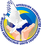 БУ «Югорский комплексный центр социального обслуживания населения»