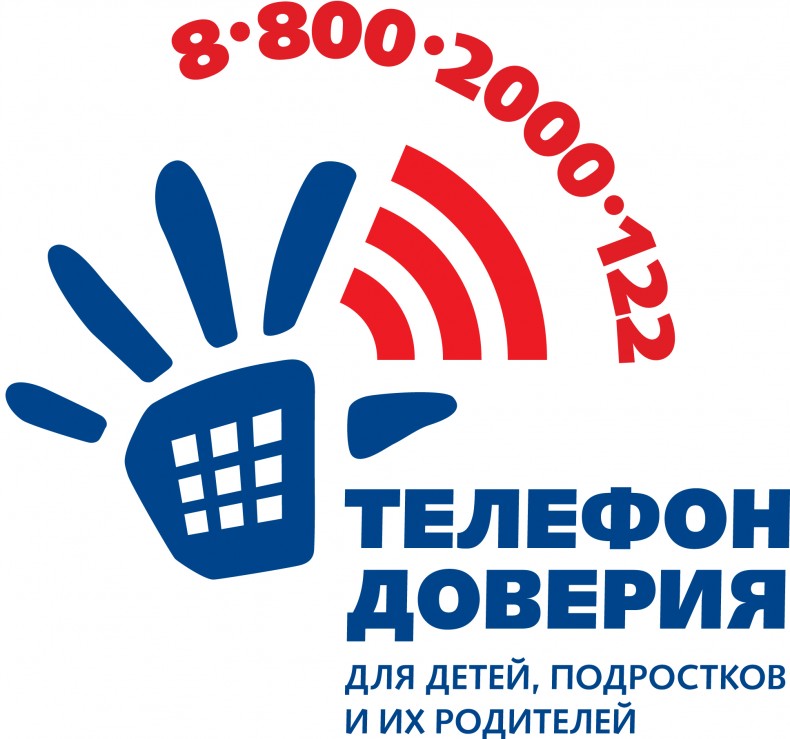 17 мая – Международный День детского телефона доверия  «Если надо - помощь рядом!»