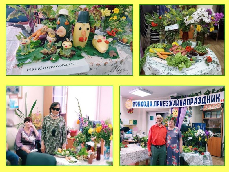 Праздник урожая в Сургутской городской общественной организации «Общество слепых»