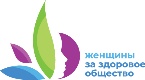 Всероссийский конкурсный отбор лучших женских проектов, направленных на сохранение здоровья, который проводится в рамках проекта «Здоровье женщин - благополучие нации»